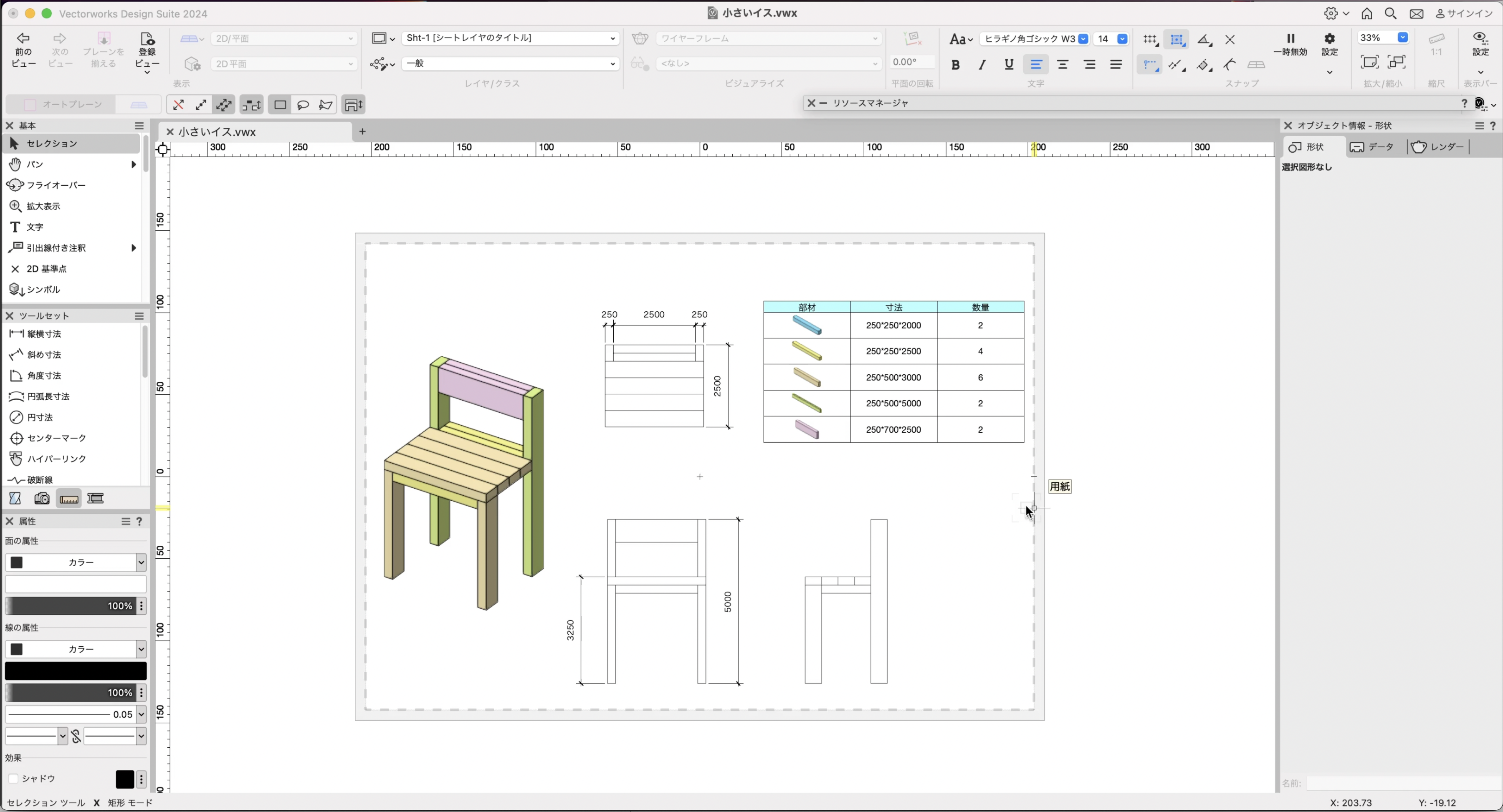 Course categories | Vectorworks University